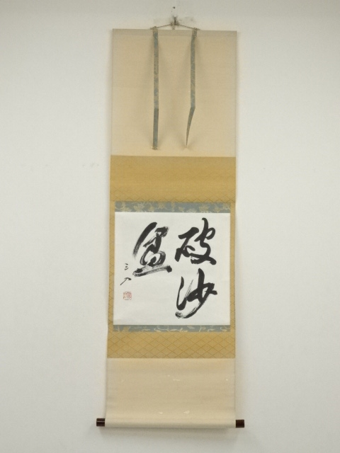 Paintings & Calligraphy